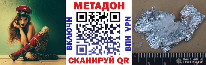 Метадон methadone  Купить закладки  Тбилисская 